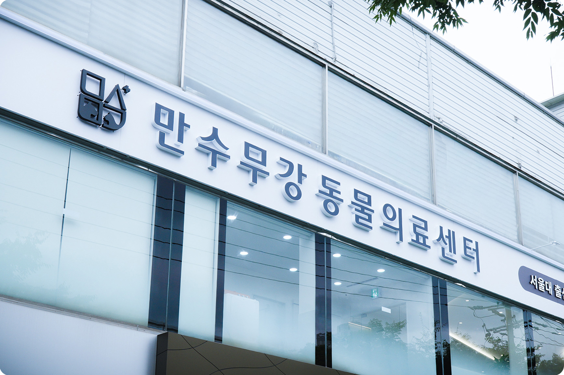 병원외관 1
